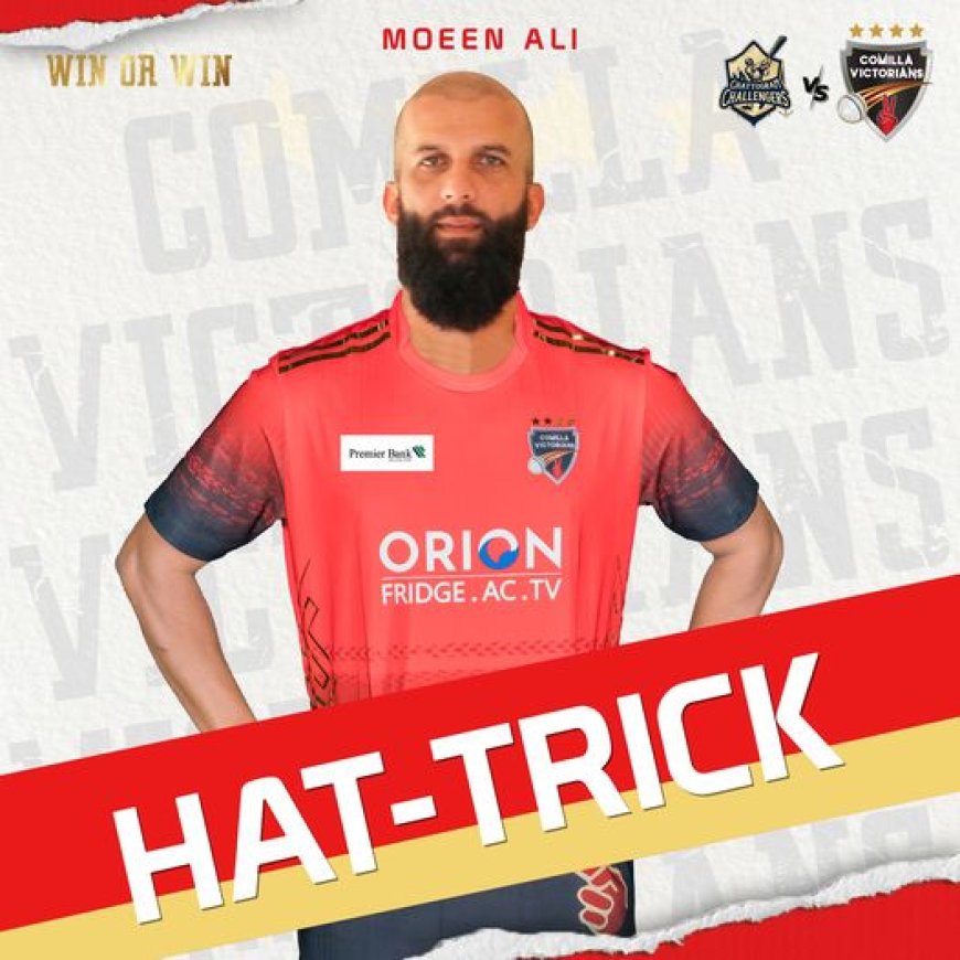 BPL -এ -মঈন আলির হ্যাটট্রিক