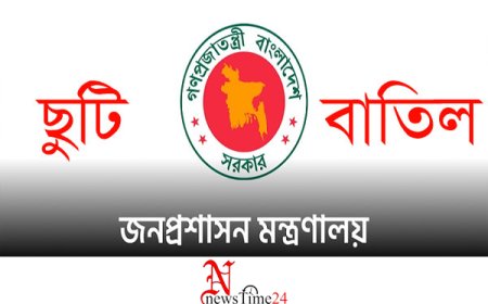 ৭ মার্চ, ১৫ আগস্টসহ বাতিল হচ্ছে জাতীয় আট দিবস