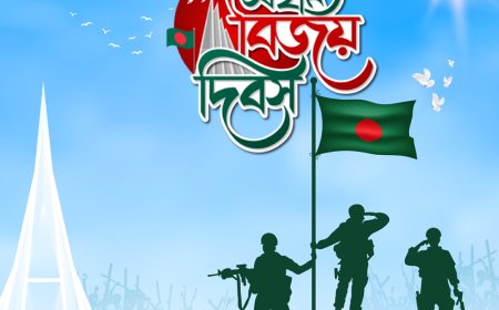 আজ মহান বিজয় দিবস