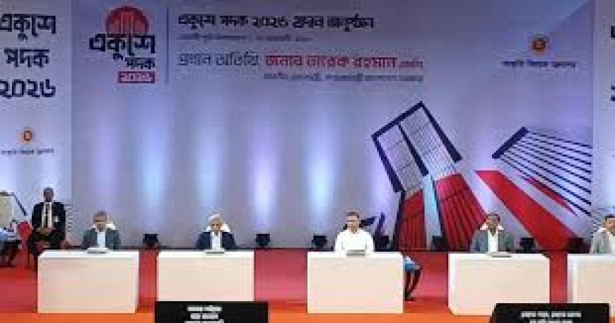 ৯ বিশিষ্ট ব্যক্তি ও ব্যান্ড দলকে একুশে পদক দিলেন প্রধানমন্ত্রী তারেক রহমান