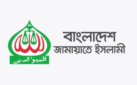 মহান স্বাধীনতা দিবসকে ঘিরে দুই দিনের কর্মসূচি ঘোষণা জামায়াতের