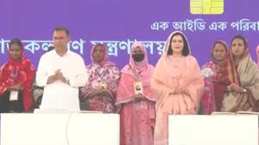 ফ্যামিলি কার্ড কর্মসূচির উদ্বোধন করলেন প্রধানমন্ত্রী তারেক রহমান