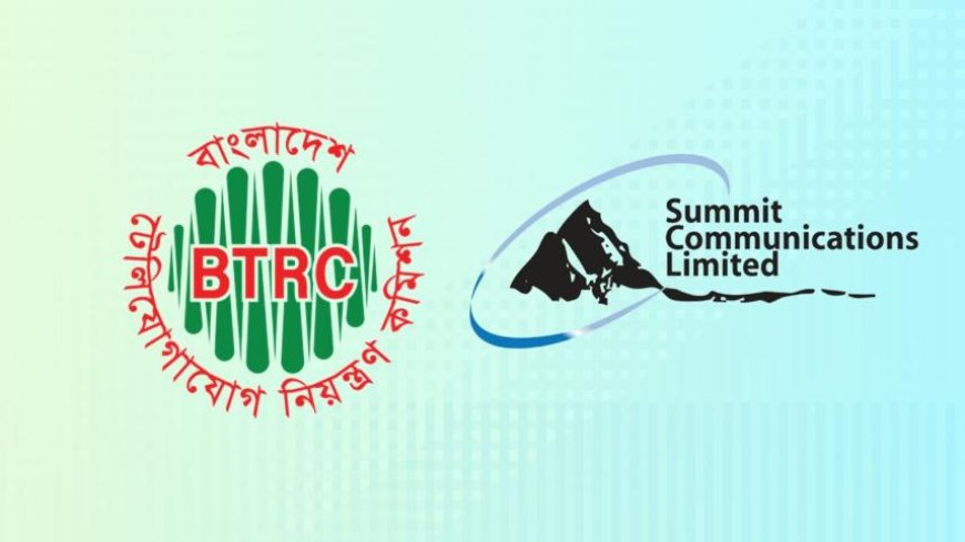 ব্যা্যান্ডউইথের মূল্য বেঁধে দেওয়ার জরিমানা বহাল, স্বস্তি পাচ্ছে না সামিট