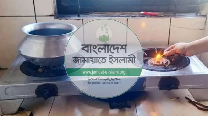 গ্যাস-সংকটের জন্য অনিয়ম-সিন্ডিকেট অনেকাংশে দায়ী: জামায়াত