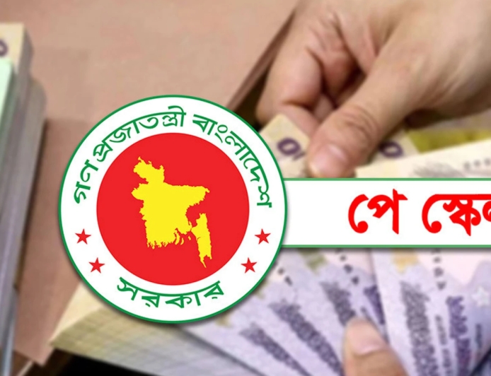 চূড়ান্তের পথে সরকারি কর্মচারীদের নবম পে-স্কেল