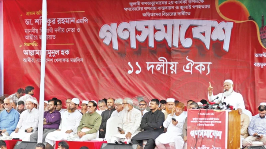 গণভোটের রায় বাস্তবায়নের দাবি থেকে সরতে সরকার নানামুখী চাপ ও প্রলোভন দেখাচ্ছে