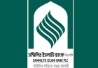 সম্মিলিত ইসলামী ব্যাংক এর মালিকানা ছাড়ার সিদ্ধান্ত সরকারের