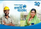 প্রথম নয় মাসে ব্র্যাক ব্যাংকের রেমিট্যান্স ২৫০ কোটি ডলার পার: ভাঙল গত বছরের রেকর্ড