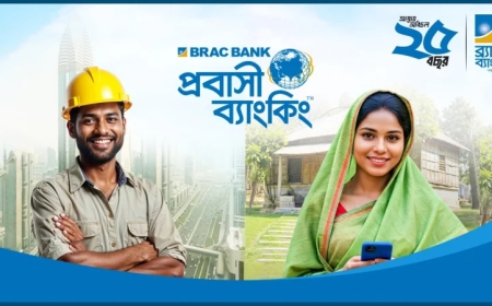 প্রথম নয় মাসে ব্র্যাক ব্যাংকের রেমিট্যান্স ২৫০ কোটি ডলার পার: ভাঙল গত বছরের রেকর্ড