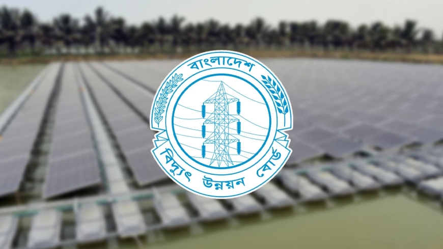 ২০৩০ সালের মধ্যে বিপিডিবির নিজস্ব অর্থায়নে ৬৮৯ মেগাওয়াট সৌরবিদ্যুৎ স্থাপনের বৃহৎ উদ্যোগ