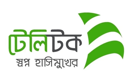 গ্রাম ও দুর্গম এলাকায় নেটওয়ার্ক বাড়াতে ৭০০ মেগাহার্টজ স্পেকট্রাম নিচ্ছে টেলিটক