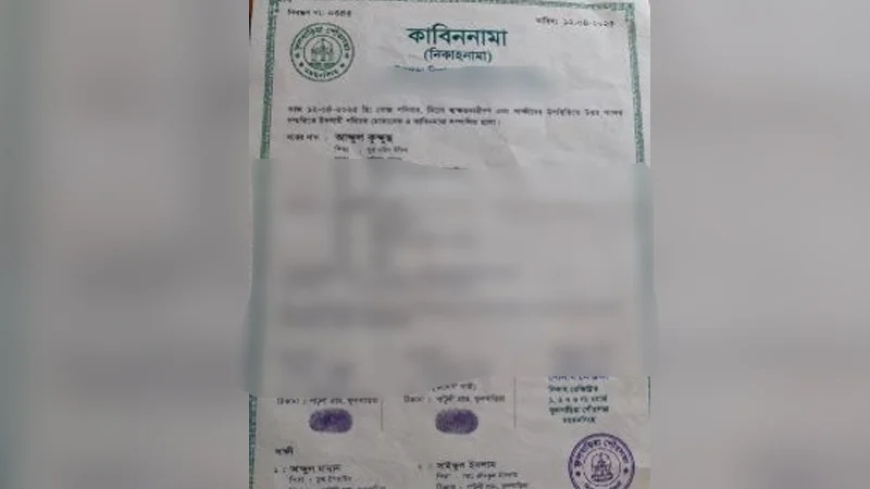 ফ্যামিলি কার্ডের প্রলোভনে বিধবার টিপসই নিয়ে ভুয়া কাবিননামা তৈরির অভিযোগ