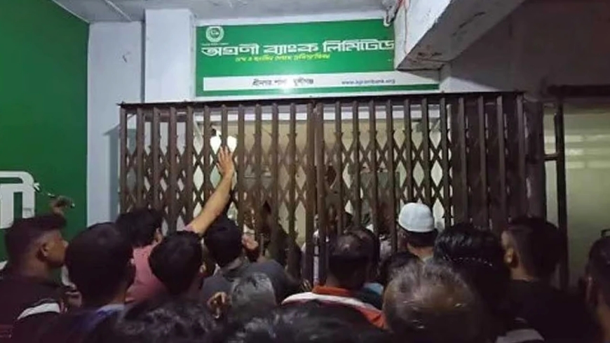গ্রাহকের টাকা আত্মসাতের অভিযোগে অগ্রণী ব্যাংকের ৫ জন গ্রেপ্তার
