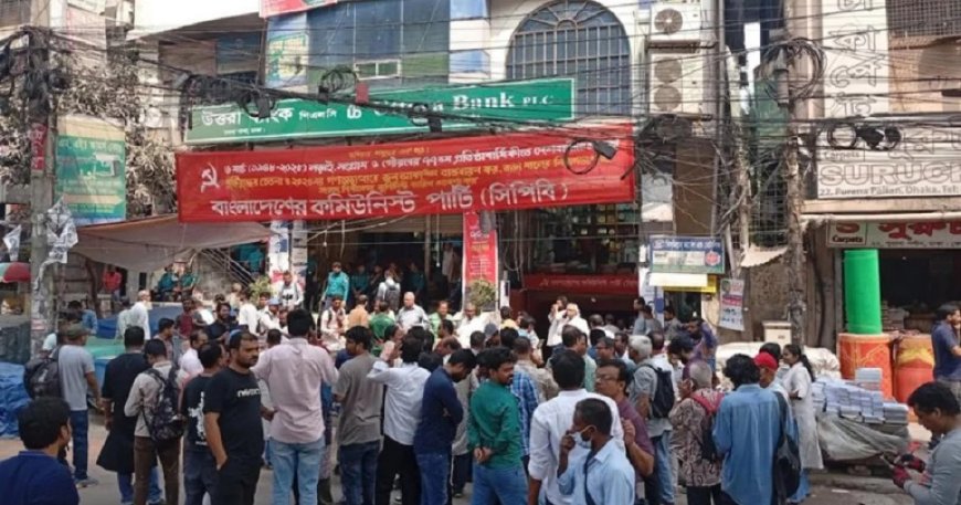 সিপিবির কেন্দ্রীয় কার্যালয় অবরুদ্ধ, হামলার অভিযোগ