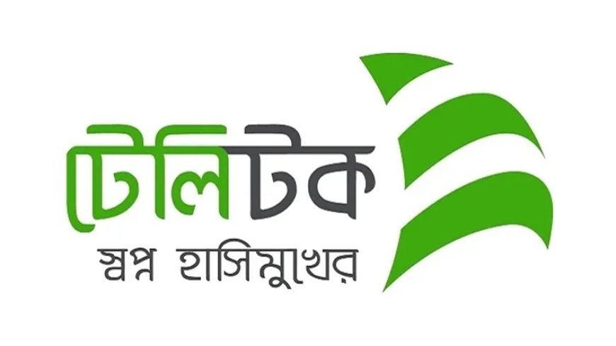 গ্রাম ও দুর্গম এলাকায় নেটওয়ার্ক বাড়াতে ৭০০ মেগাহার্টজ স্পেকট্রাম নিচ্ছে টেলিটক